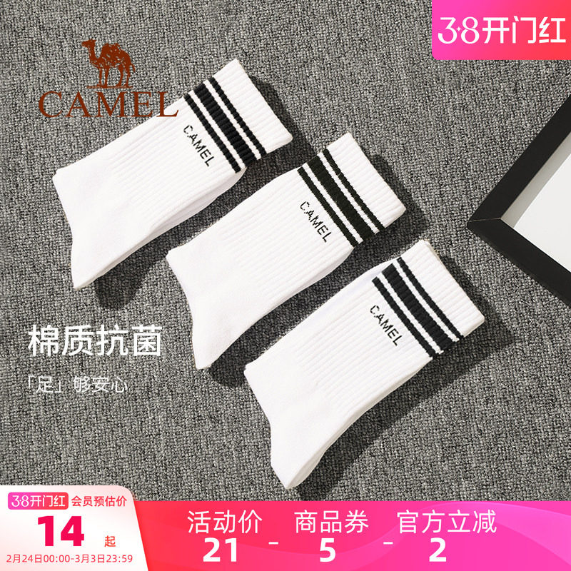 骆驼中筒运动长袜吸汗防臭男春夏舒适跑步薄学生女透气抗菌棉袜子