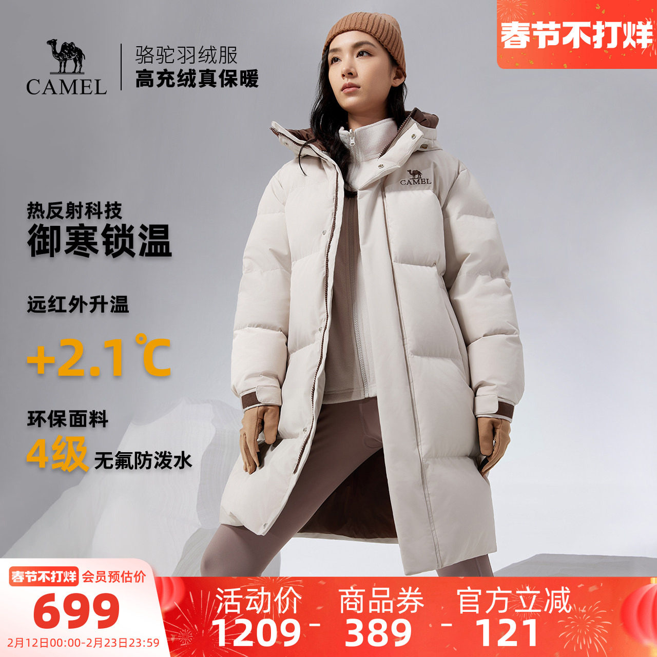 骆驼户外羽绒服冬季新款女款男款中长款650蓬加厚防泼水防风外套