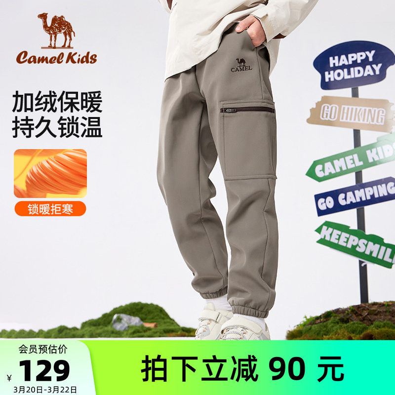 骆驼儿童冲锋裤保暖加厚防风束脚裤户外防泼水软壳裤运动男童长裤