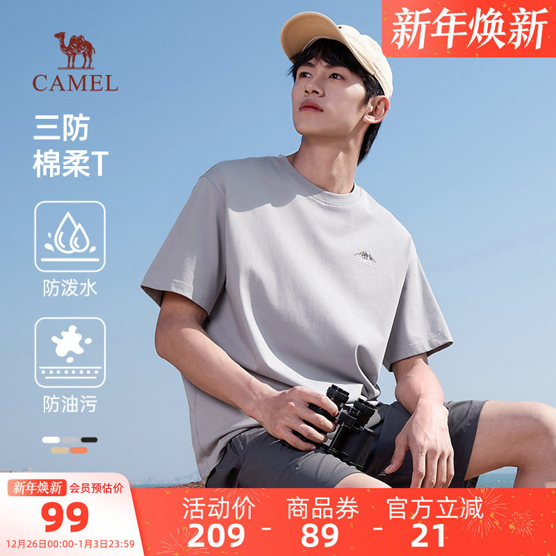 骆驼男装短袖山系t恤男户外春夏新款纯色圆领运动休闲半袖上衣男