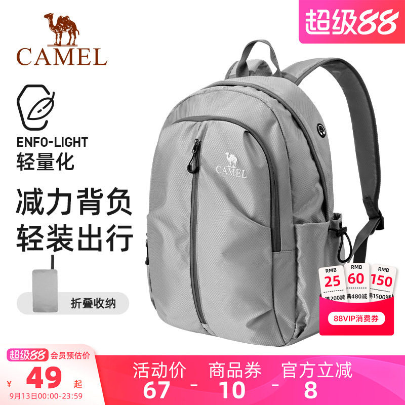 【轻量】骆驼旅游旅行轻便双肩包图片