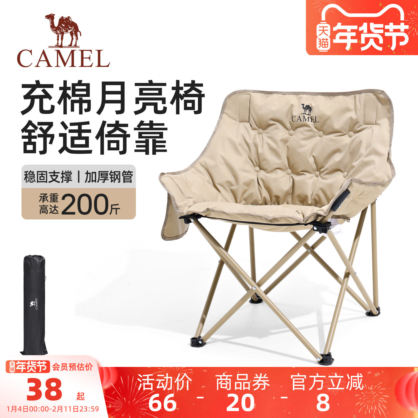 骆驼月亮椅夹棉户外露营野餐折叠椅便携凳钓鱼休闲随地坐午休新款