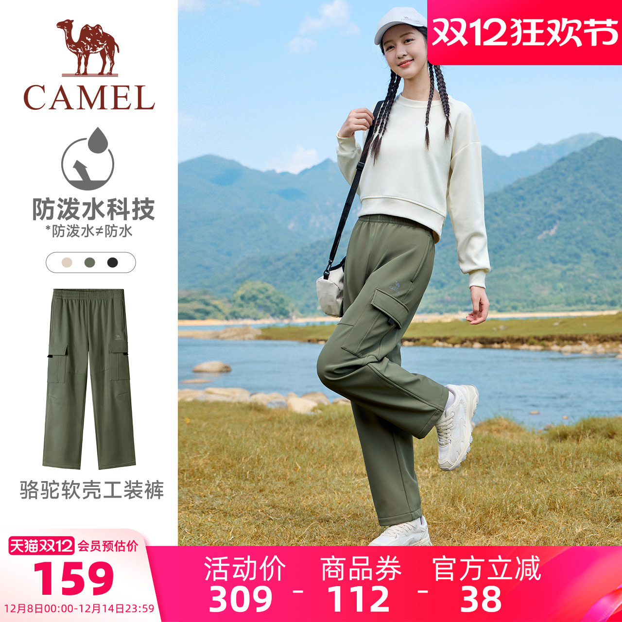 骆驼运动工装加绒裤女直筒户外风防水伞兵裤宽松休闲保暖登山裤