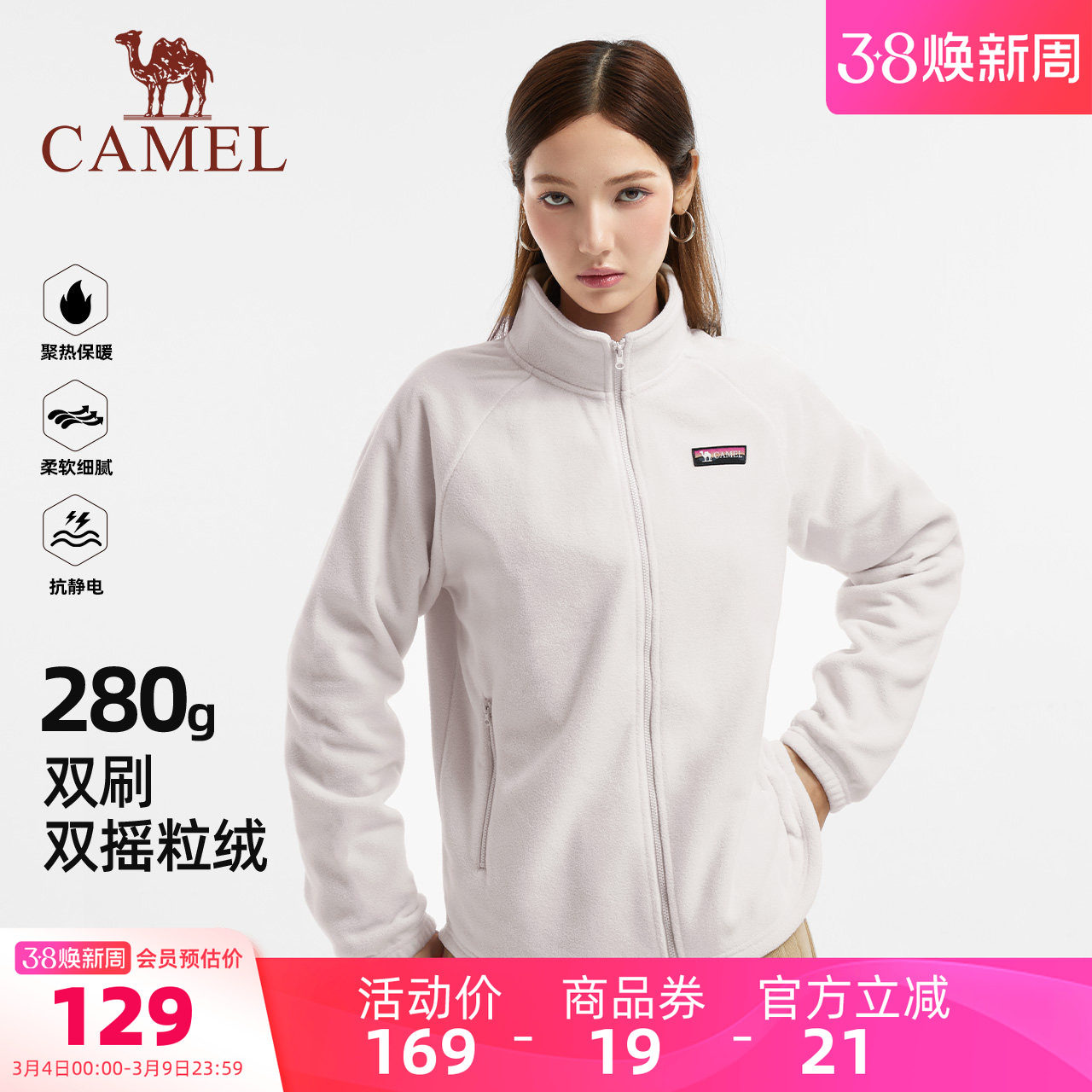 骆驼女装抓绒外套2026春秋冲锋衣内胆外套百搭加绒保暖休闲外套女