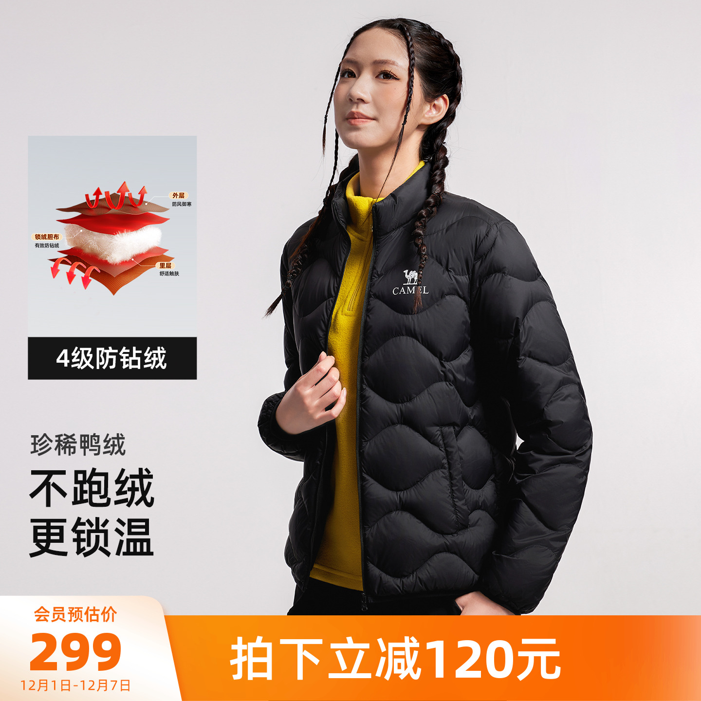 Camel/骆驼立领轻薄羽绒服热反射