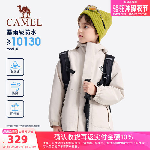 骆驼儿童冲锋衣防水户外登山服