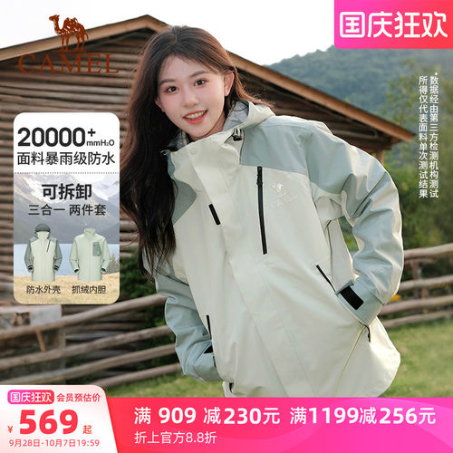 骆驼王者凯甲Evo系列冲锋衣男女