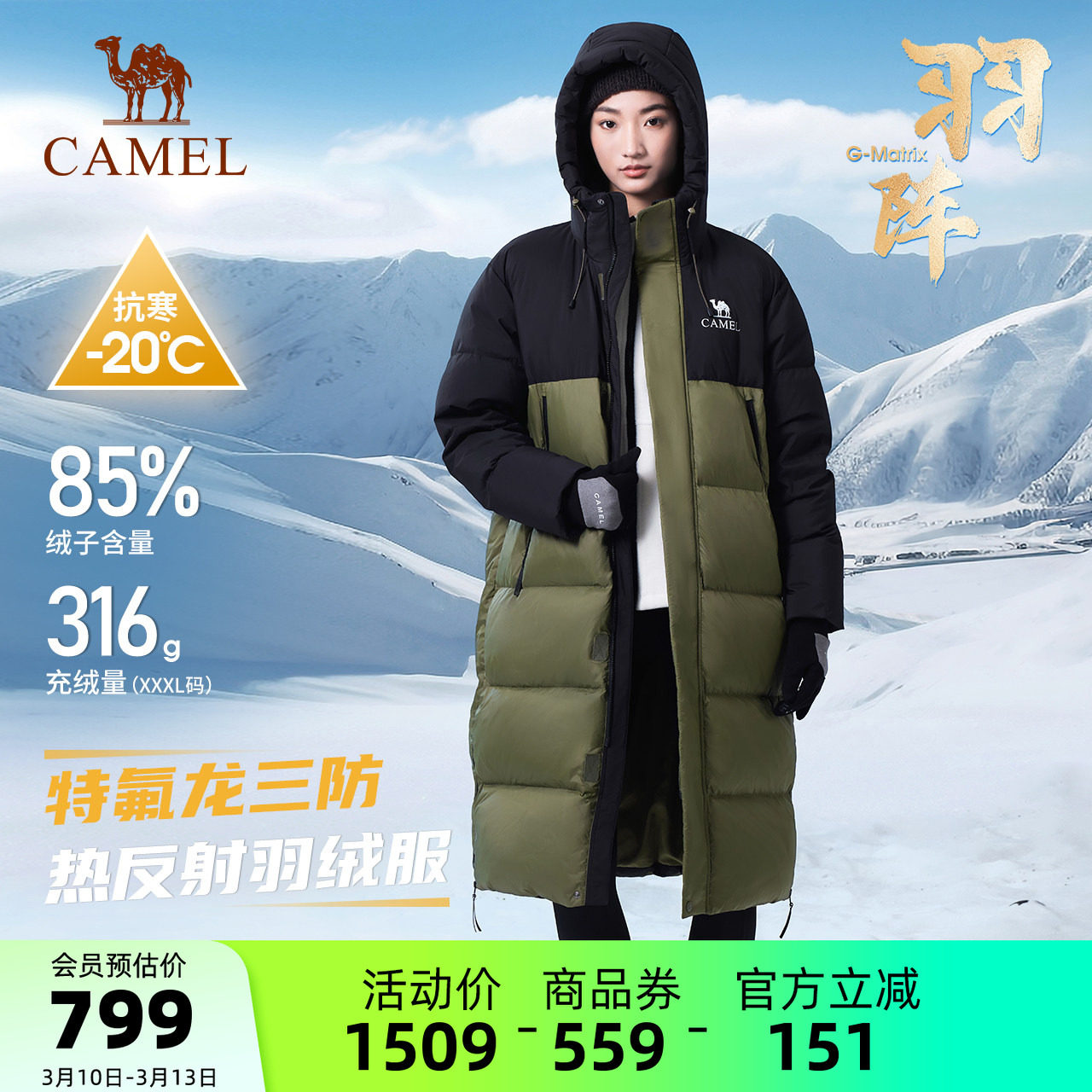 骆驼户外羽绒服冬季新款女款男款中长款加厚保暖三防专业面包服