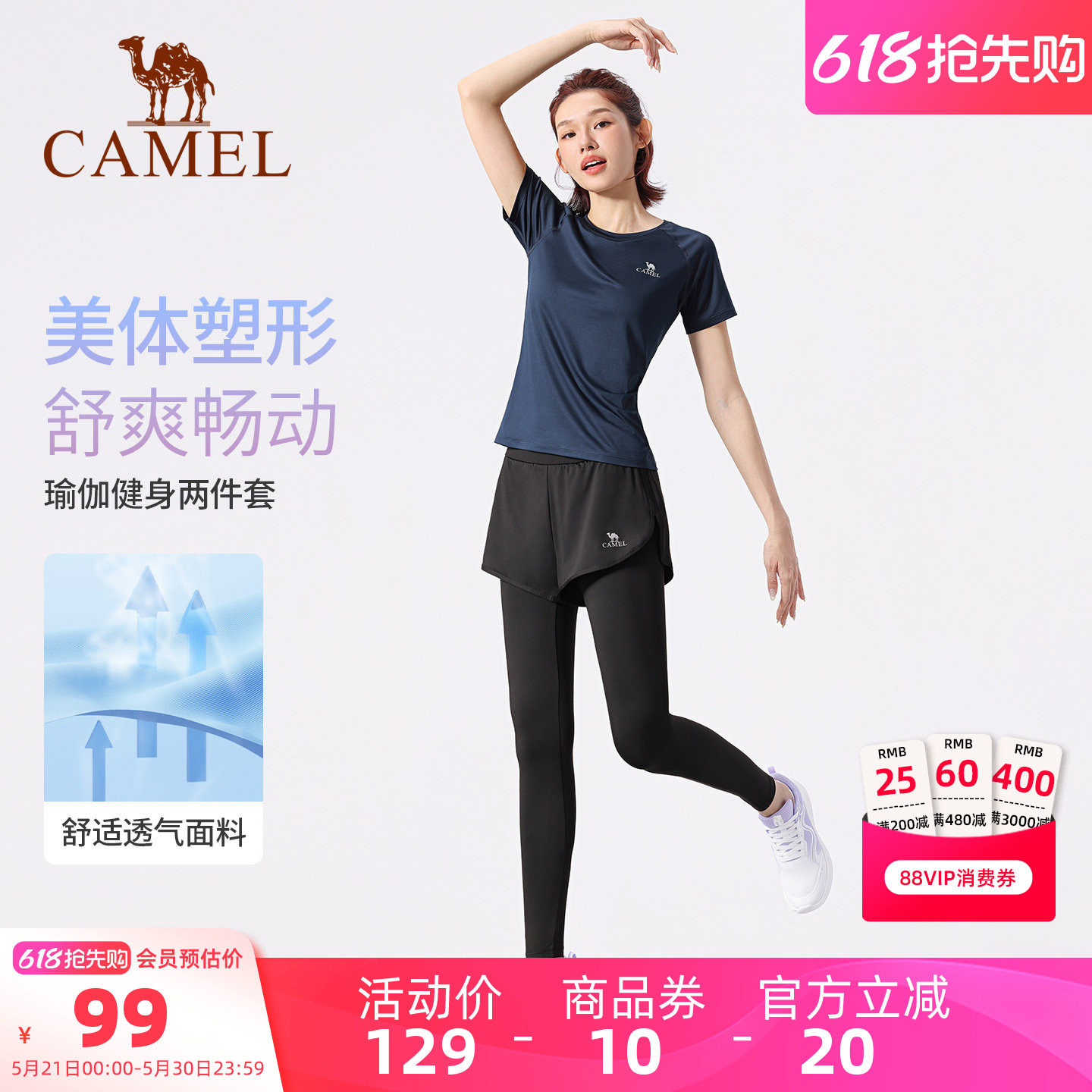 骆驼瑜伽服女款夏季运动服套装薄款专业晨跑步衣服短袖透气健身服