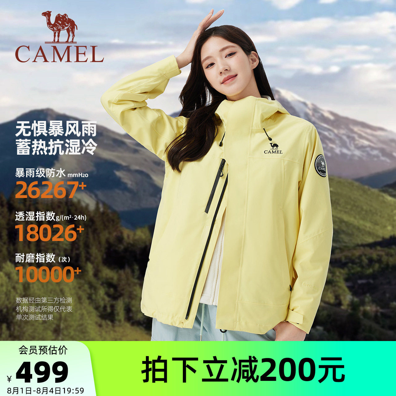 骆驼王者凯甲icon冲锋衣三合一女