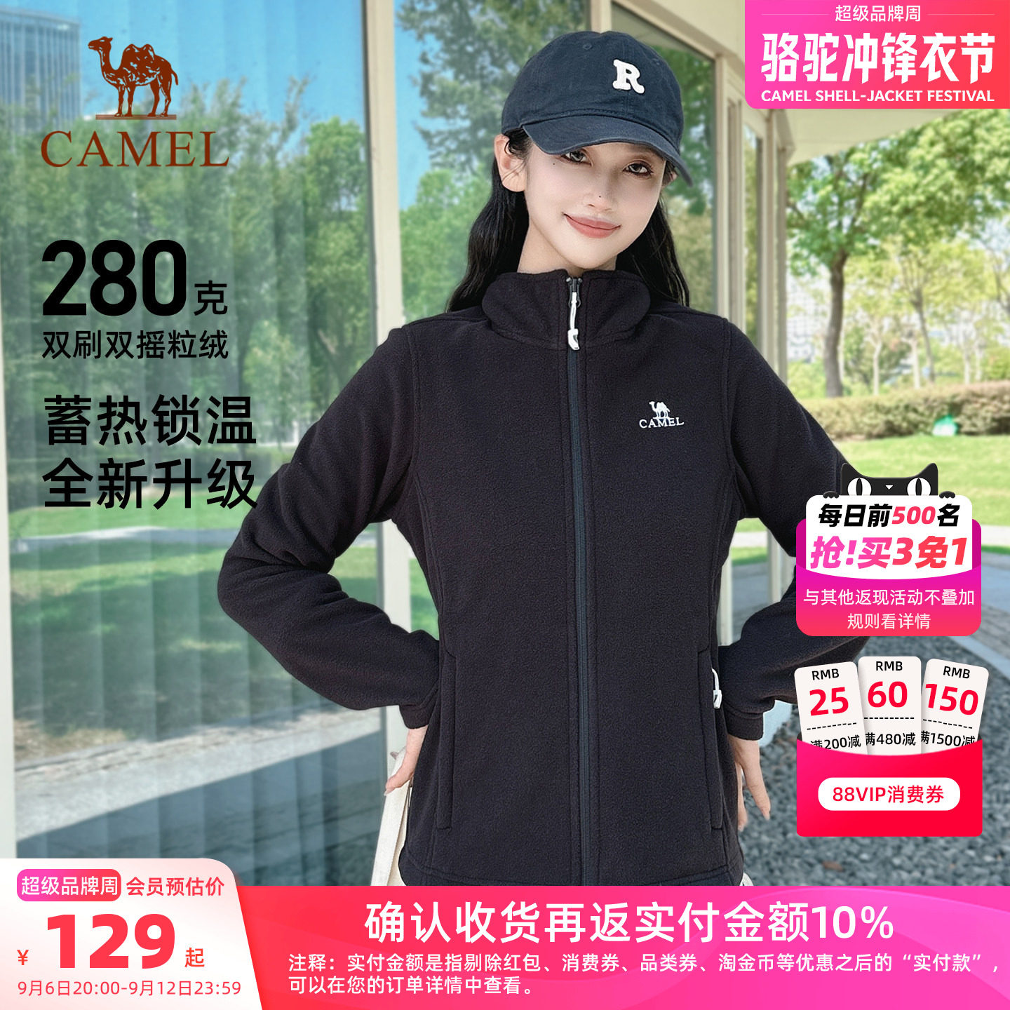骆驼抓绒衣280克144F双刷双摇图片