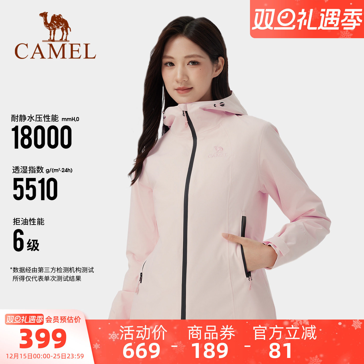 骆驼女装冲锋衣三合一外套2025秋冬新款防风保暖抓绒内胆休闲外套