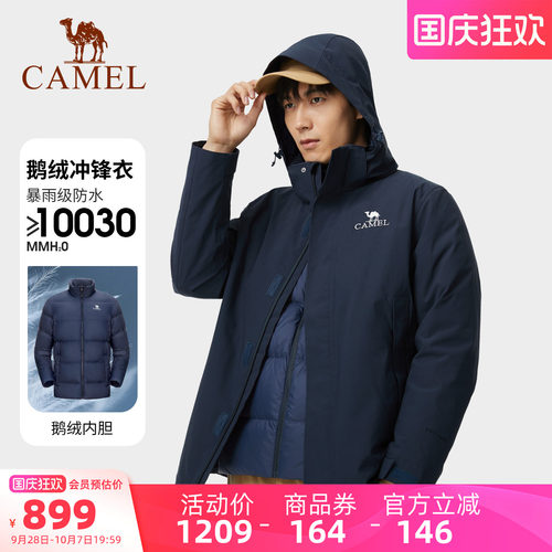 鹅绒羽绒服冲锋衣骆驼