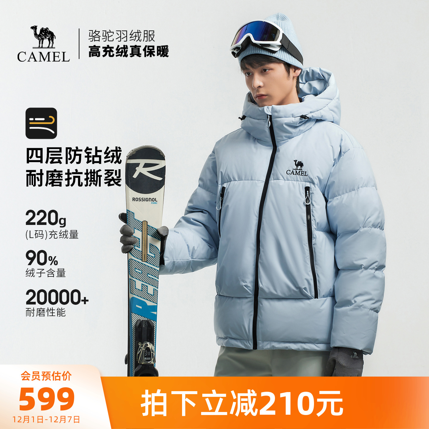 骆驼户外羽绒服冬季新款女款男款四层防钻绒耐磨抗撕裂保暖面包服