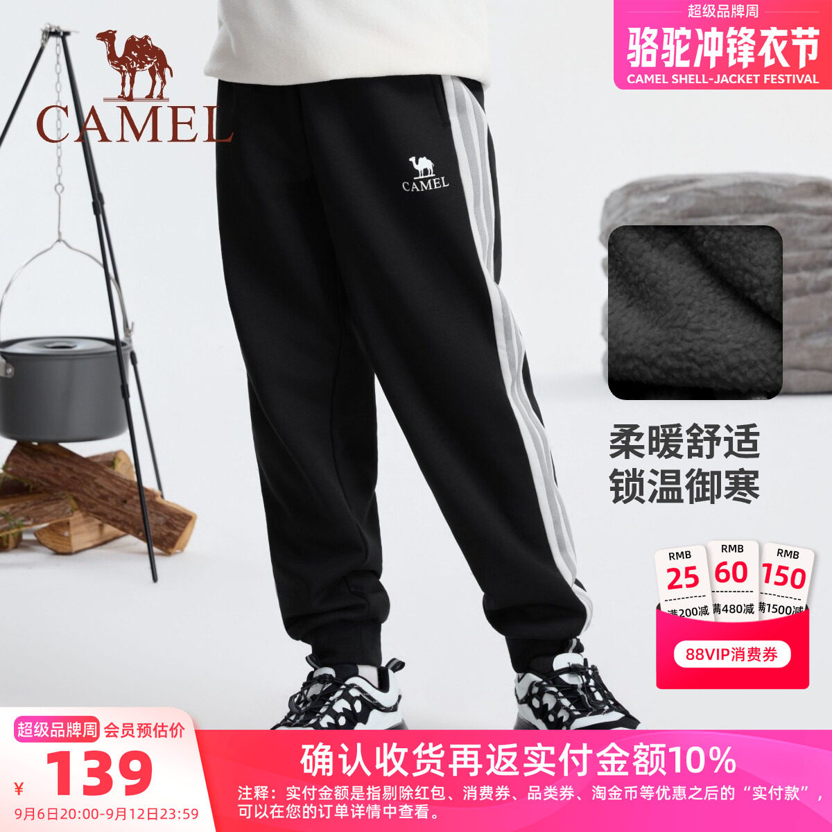骆驼儿童运动裤加绒保暖休闲长裤图片