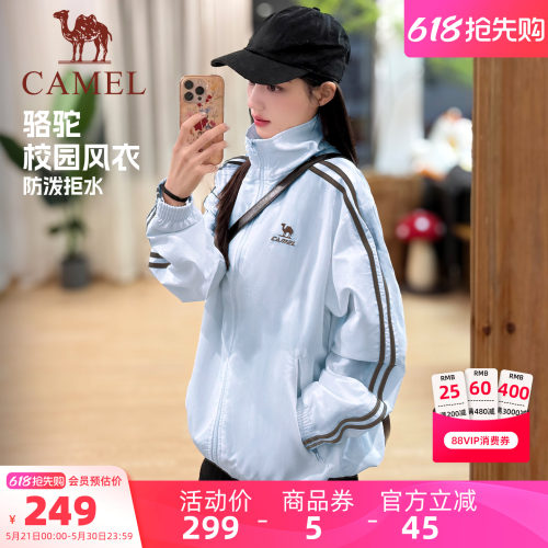 骆驼校园风立领防泼水月光蓝夹克
