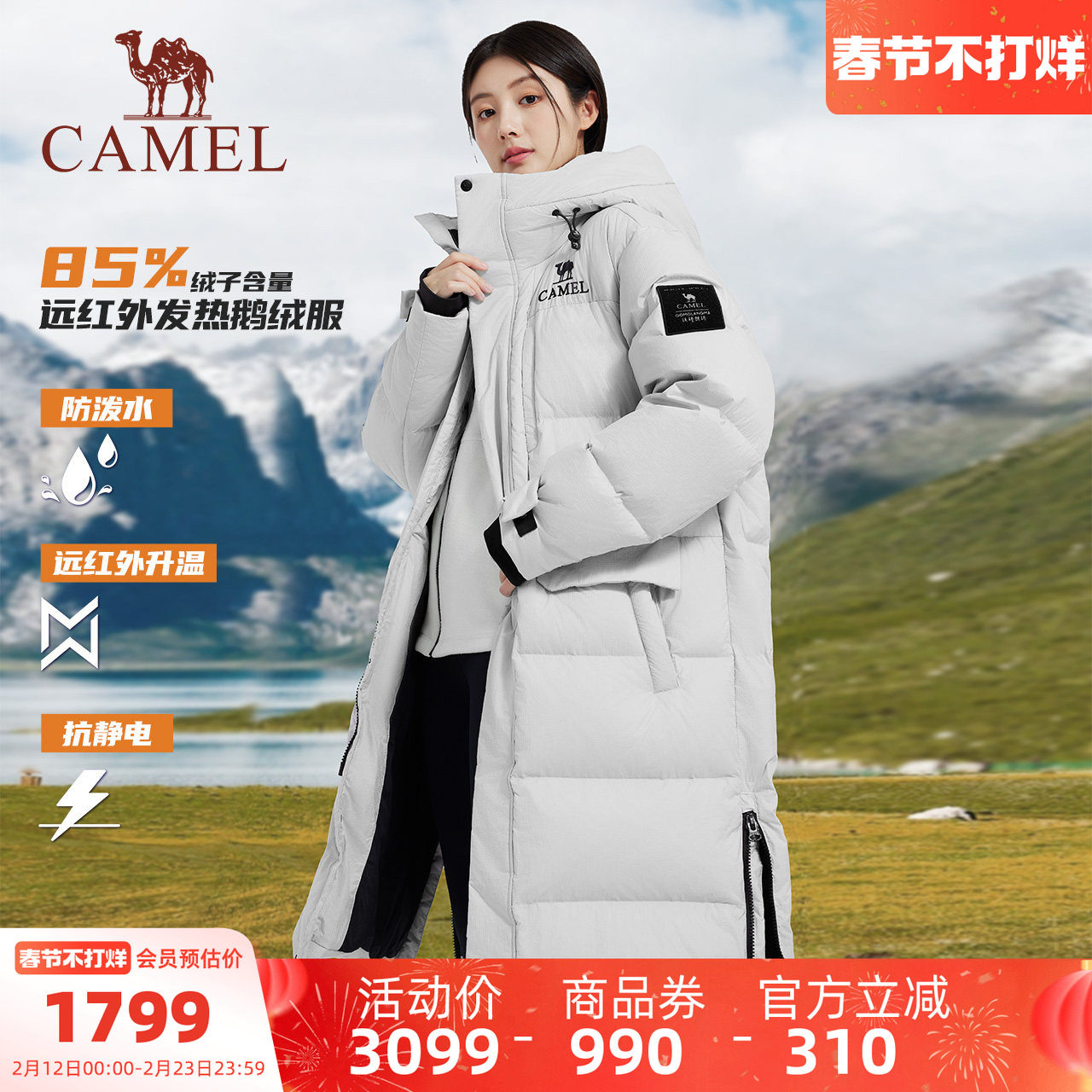 骆驼女装鹅绒羽绒服长款过膝2025冬季防寒防风保暖连帽羽绒外套