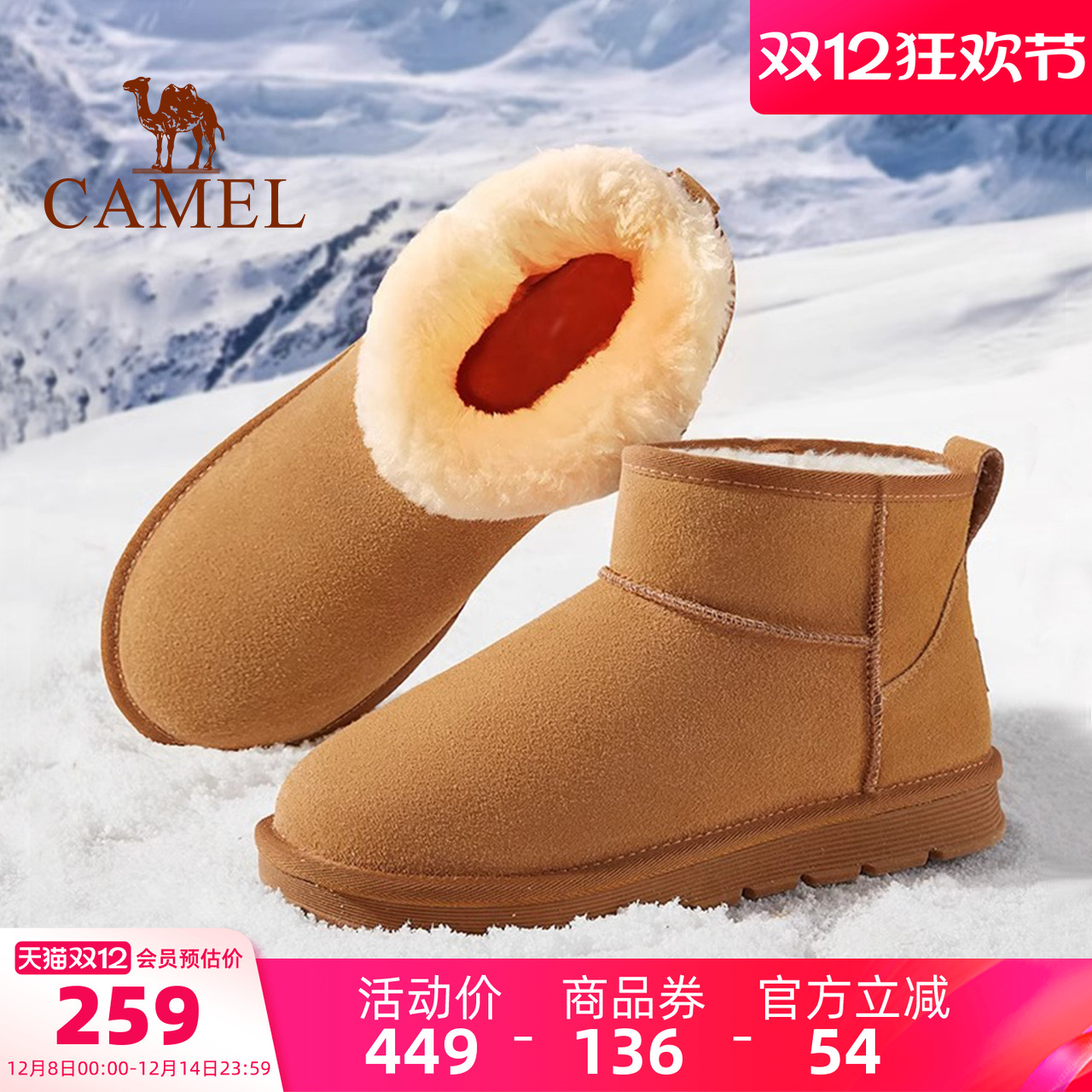 男鞋骆驼保暖休闲冬季