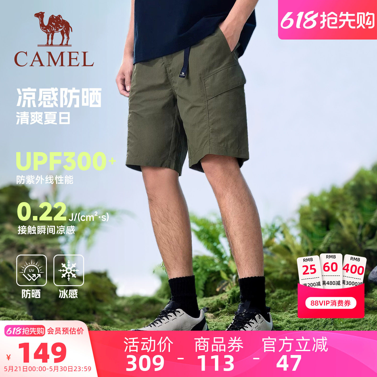 骆驼运动短裤男士凉感工装短裤夏季新款宽松直筒速干防晒五分裤