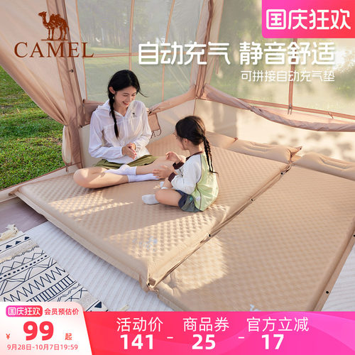 骆驼充气垫可拼接自动充气