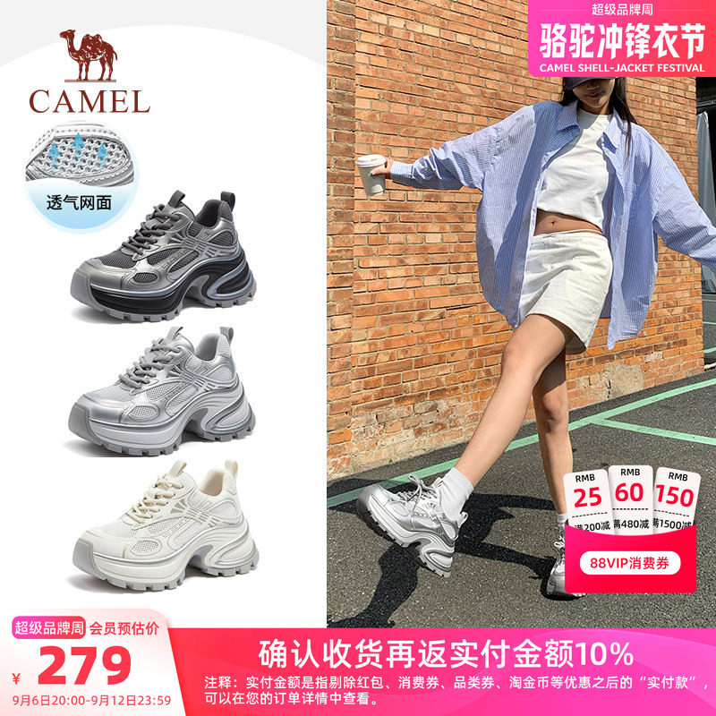 骆驼户外休闲女鞋2026夏季新款时尚厚底银色炫酷老爹鞋显高运动鞋
