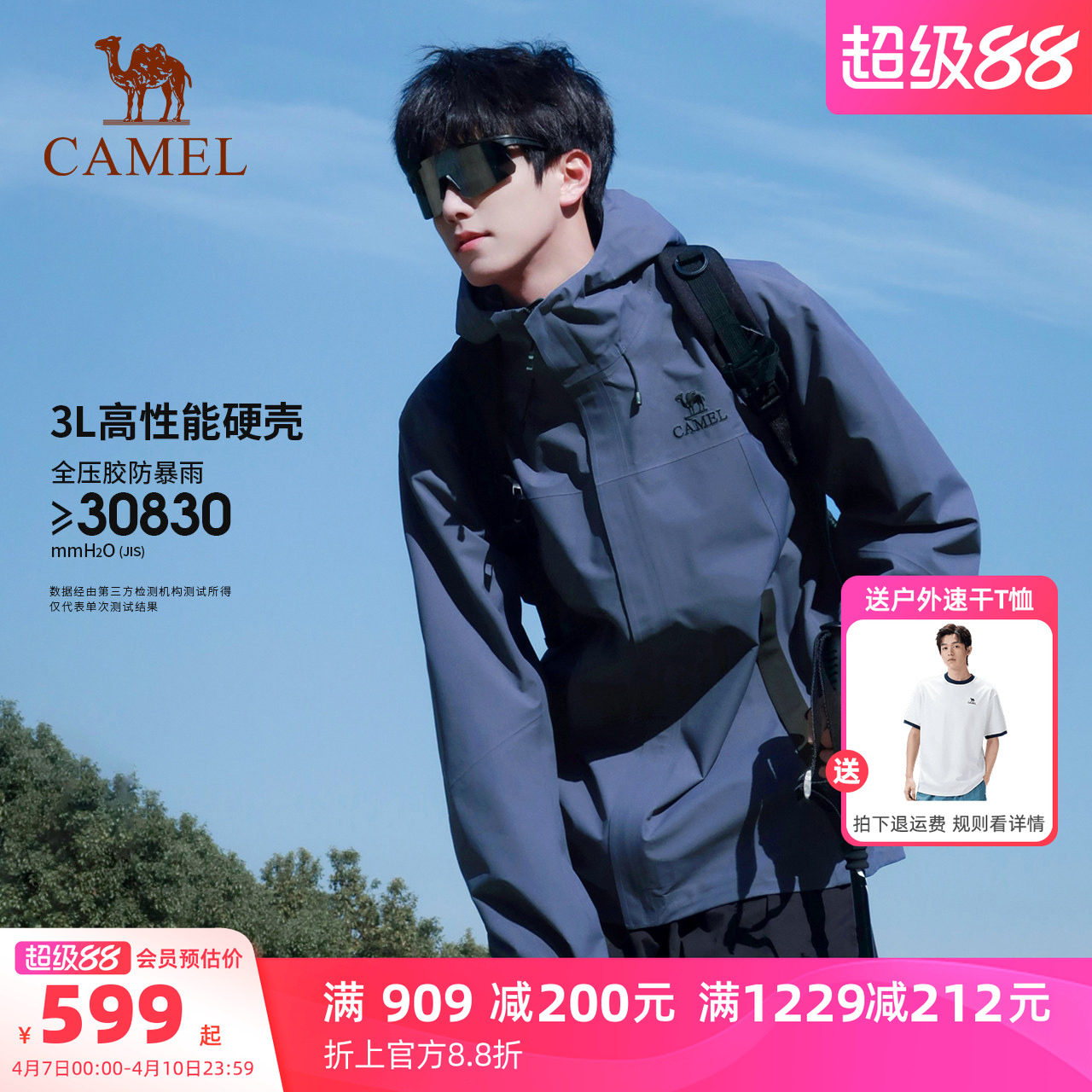 骆驼王者凯甲硬壳Air冲锋衣男外套户外3L压胶防水防暴雨登山服女