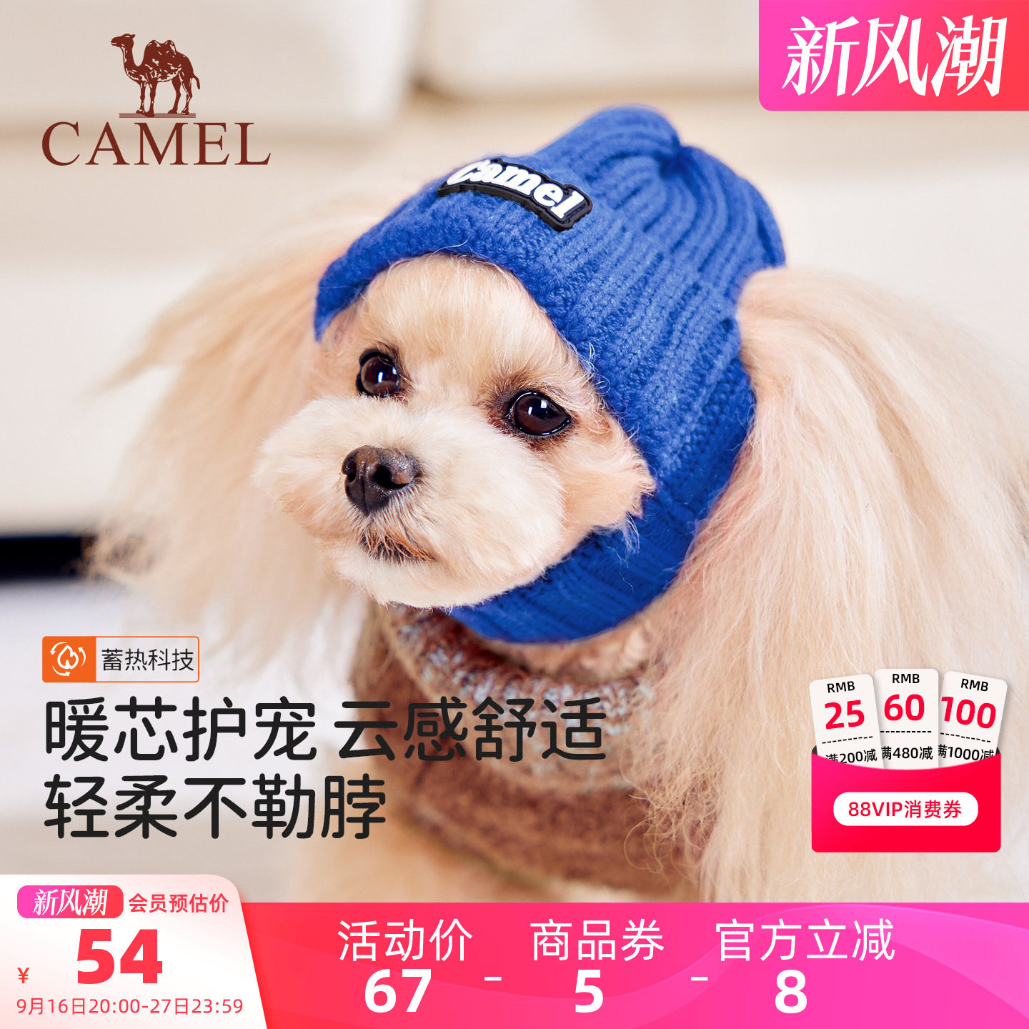 骆驼宠物保暖帽狗狗冷帽秋冬露耳朵猫咪可爱高颜值针织毛线帽子