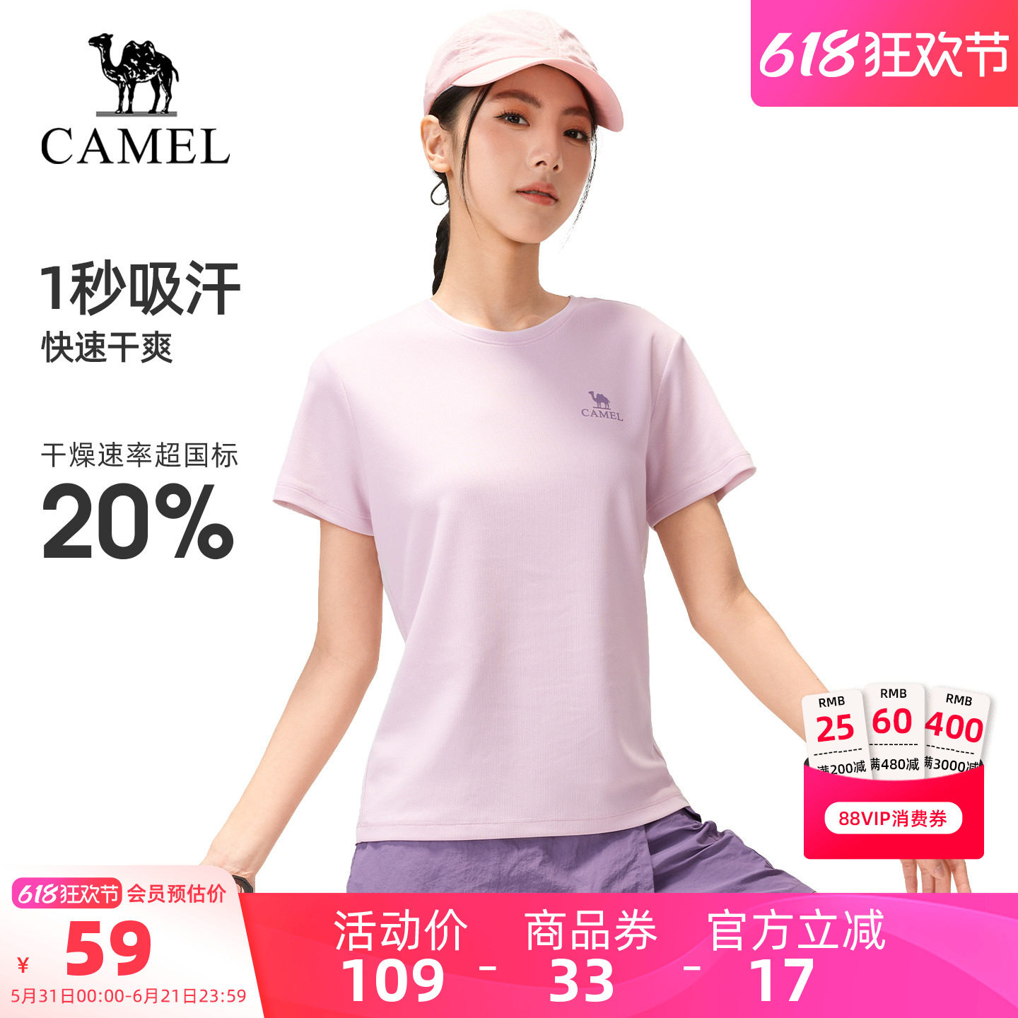 骆驼户外速干T恤女2026春夏新款短袖透气吸汗清爽徒步运动上衣男