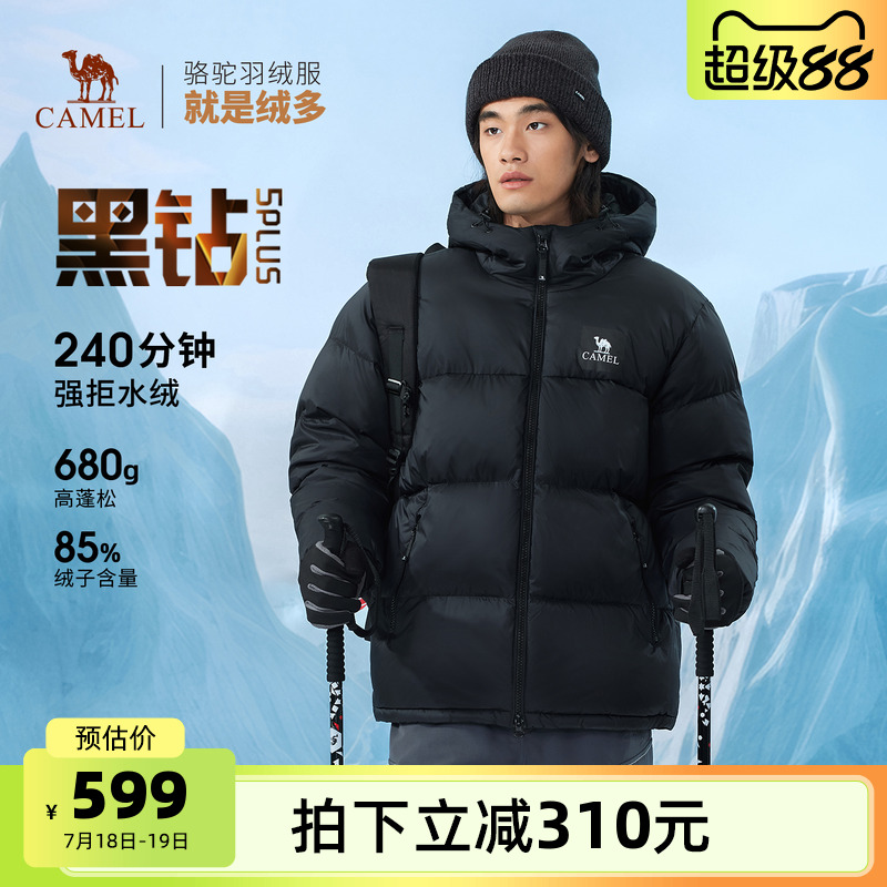 【黑钻5PLUS】骆驼户外羽绒服冬男女同款加厚保暖拒水绒外套