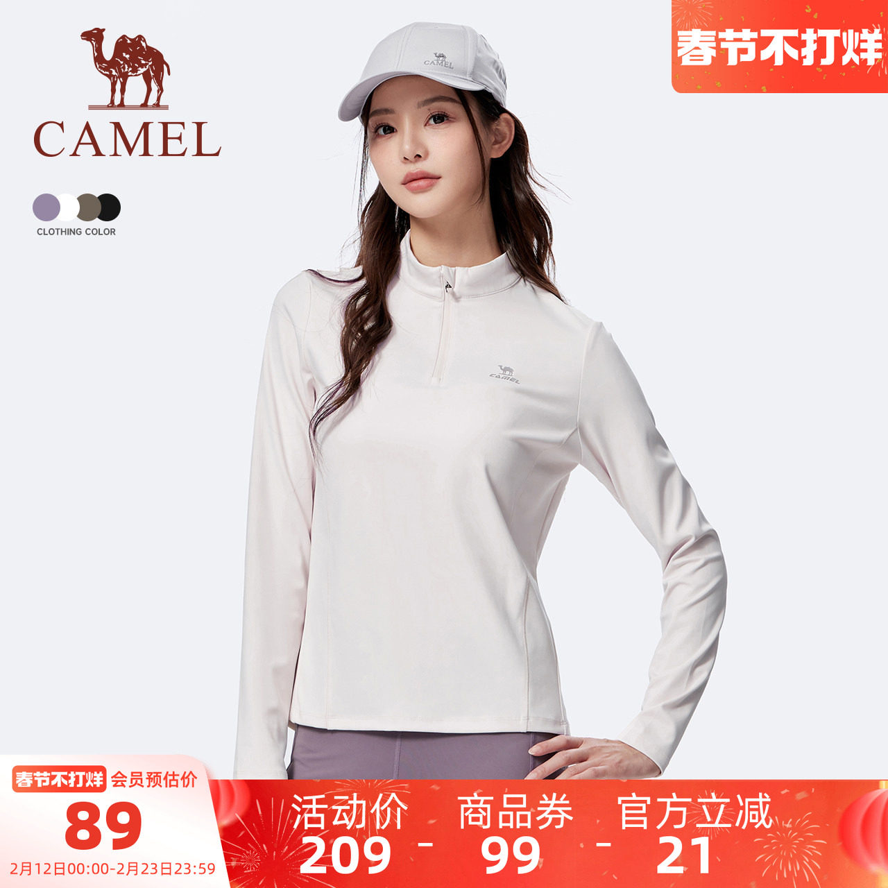 骆驼运动速干衣女2025夏季新款立领长袖T恤训练服跑步健身上衣男