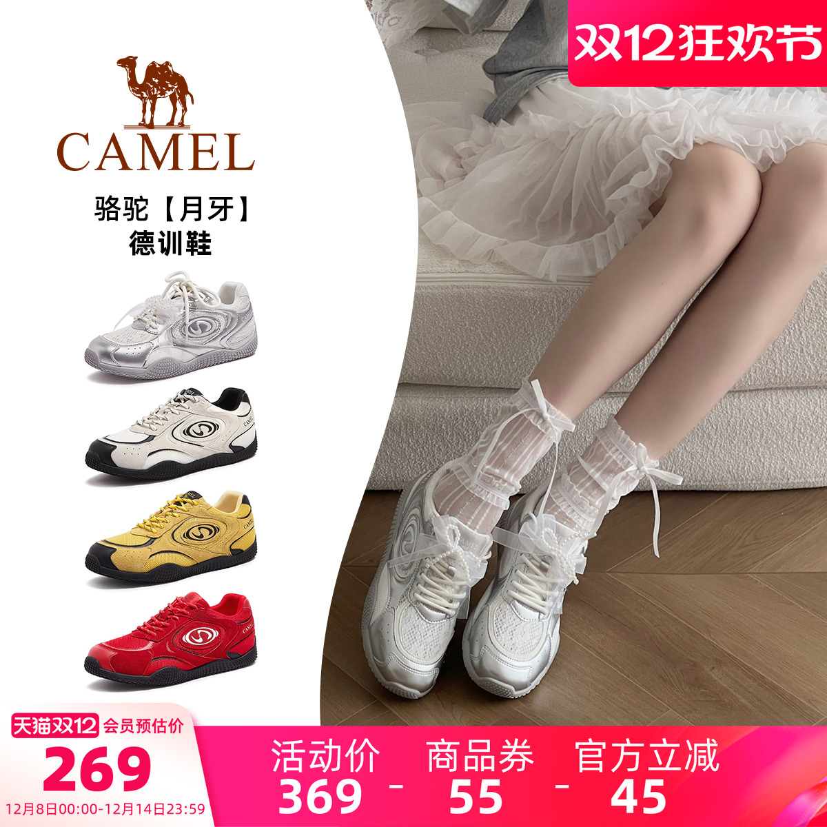 Camel/骆驼月牙复古德训鞋