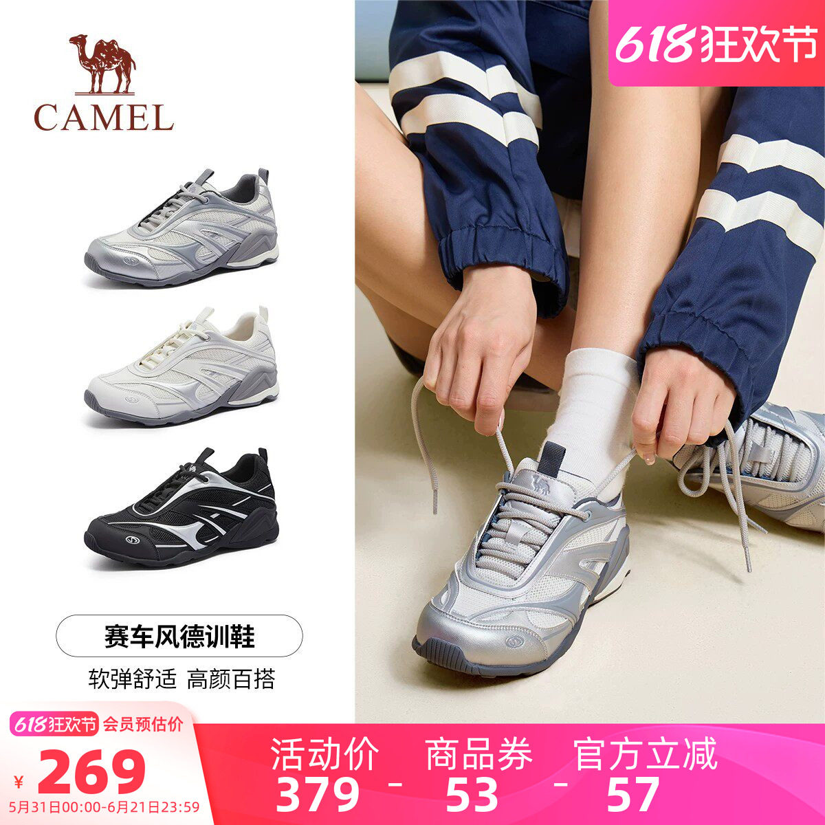 骆驼运动鞋女款2026新款休闲透气复古德训鞋舒适百搭增高跑步鞋女