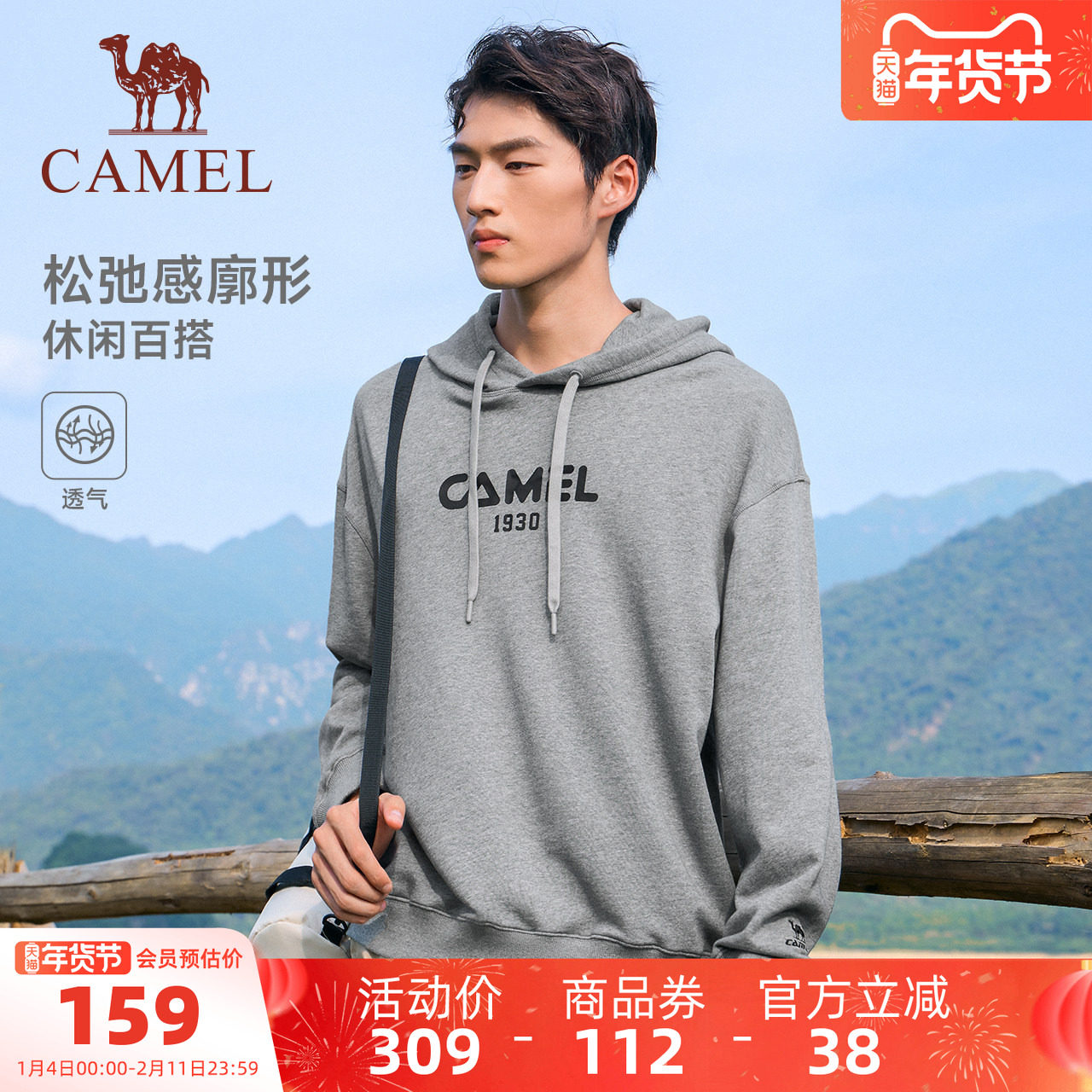 骆驼男装百搭卫衣舒适休闲运动简约纯色外套男款连帽短款宽松长袖