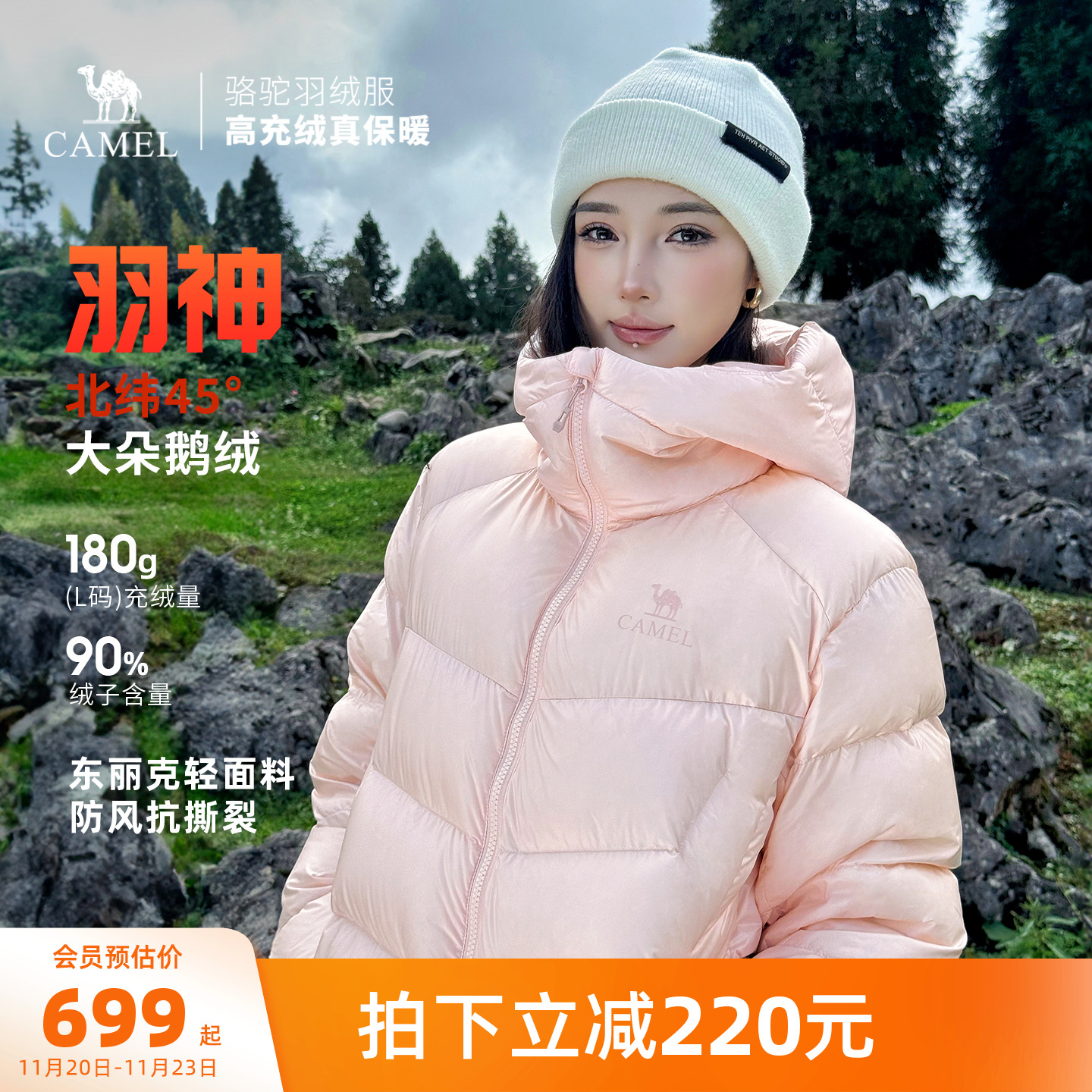 【鹅绒】骆驼羽神户外羽绒服冬季新款女款男款外套防风保暖面包服