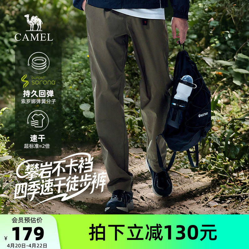 骆驼男装登山徒步裤户外宽松直筒速干男士弹力休闲裤百搭新款黑色