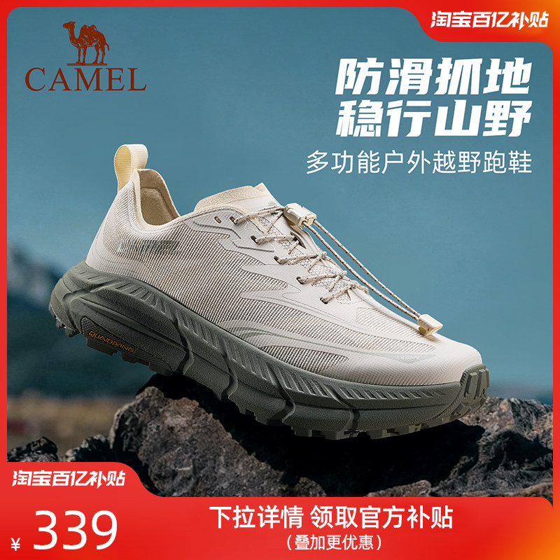 骆驼碳H1000越野跑鞋女款户外登山徒步运动鞋防滑透气减震跑步鞋