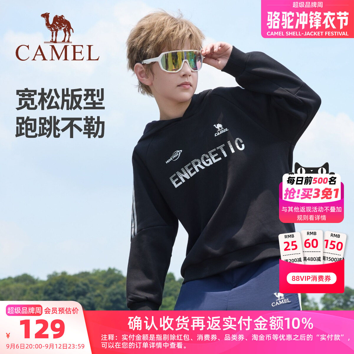 骆驼儿童卫衣2026新款运动风青少年套头连帽衫宽松版男童长袖T恤