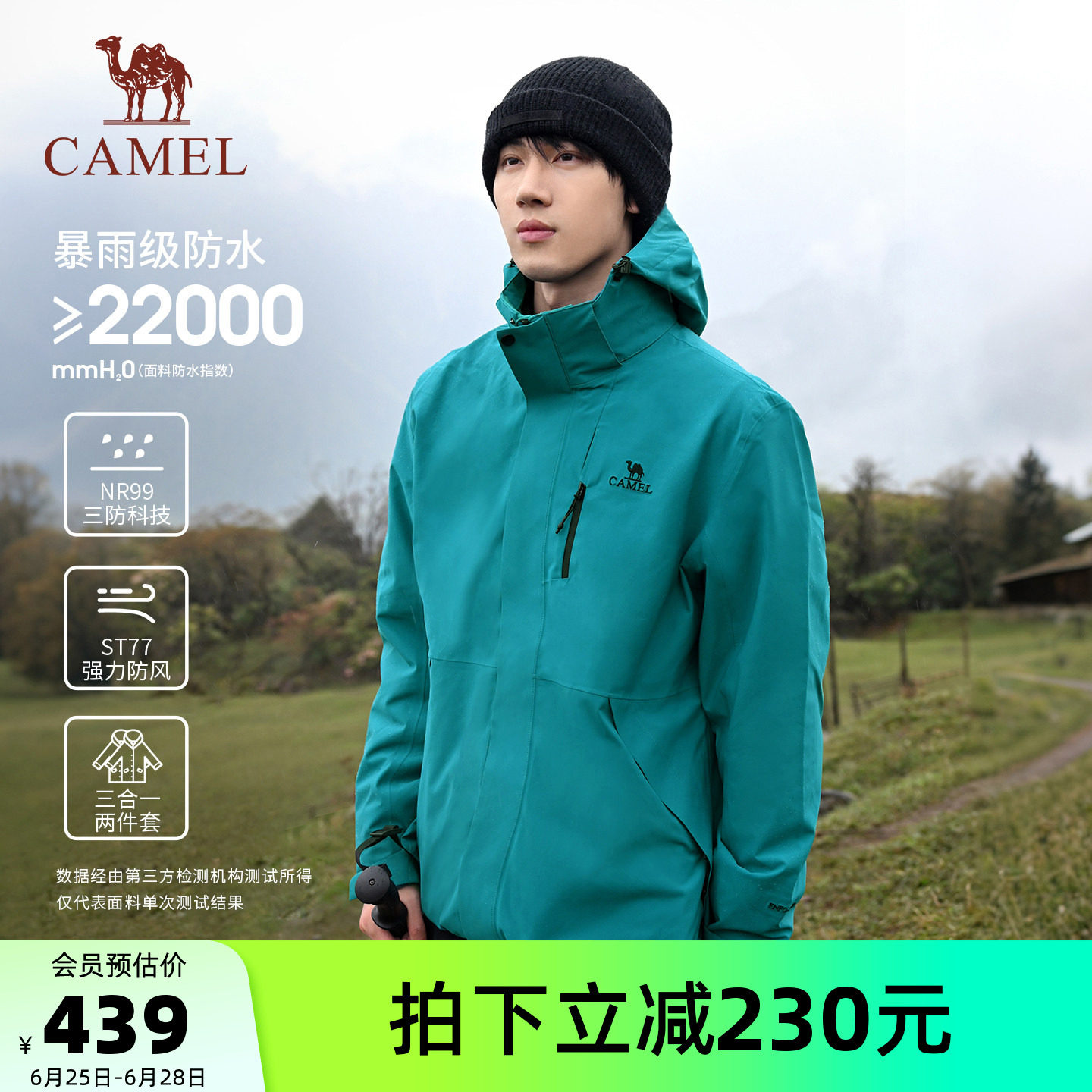 骆驼户外3514系列三防冲锋衣男女三合一可拆卸防风防水登山服外套