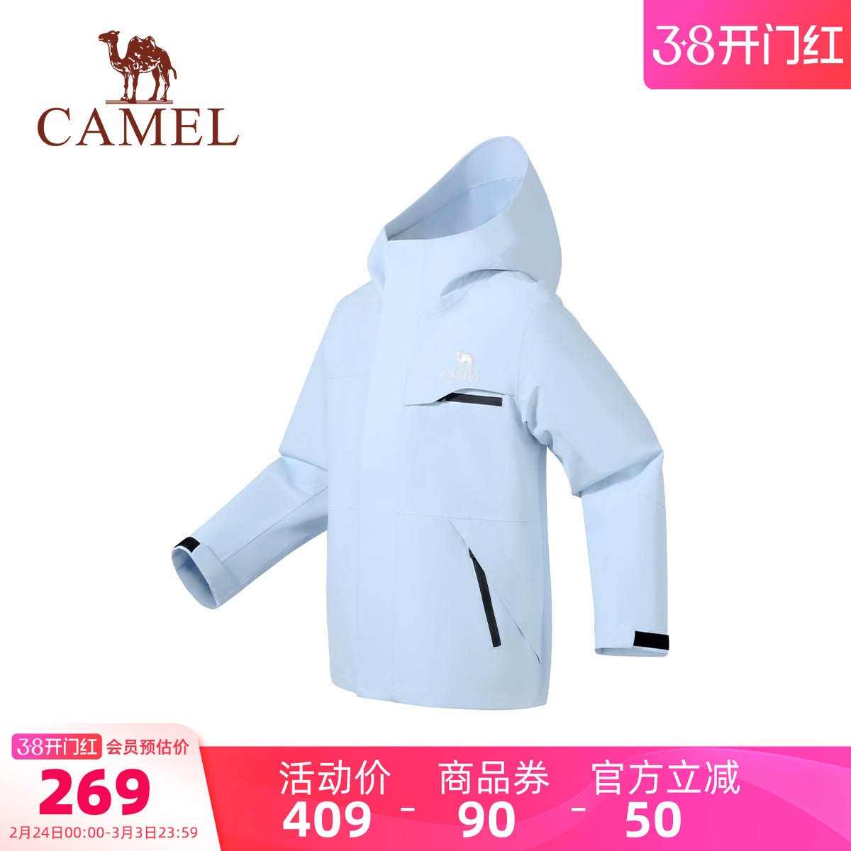 小骆驼儿童冲锋衣2026新款防风防水连帽户外登山服男女童夹克外套