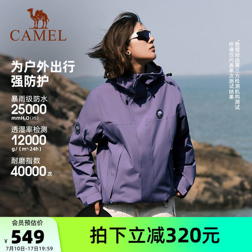 骆驼熊猫女装冲锋衣三合一可拆卸秋冬新款户外防风防水休闲外套