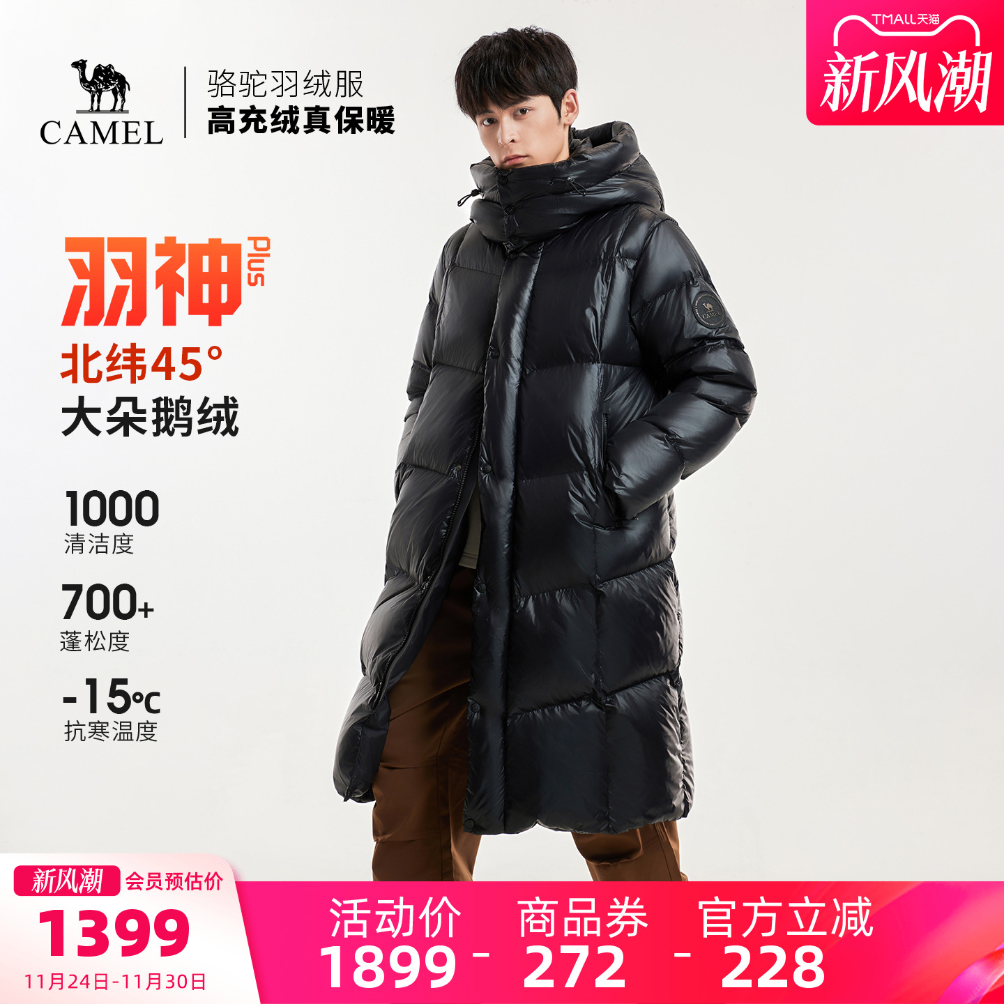 【鹅绒】骆驼羽神plus户外羽绒服冬季新款长款加厚防风防雨雪外套