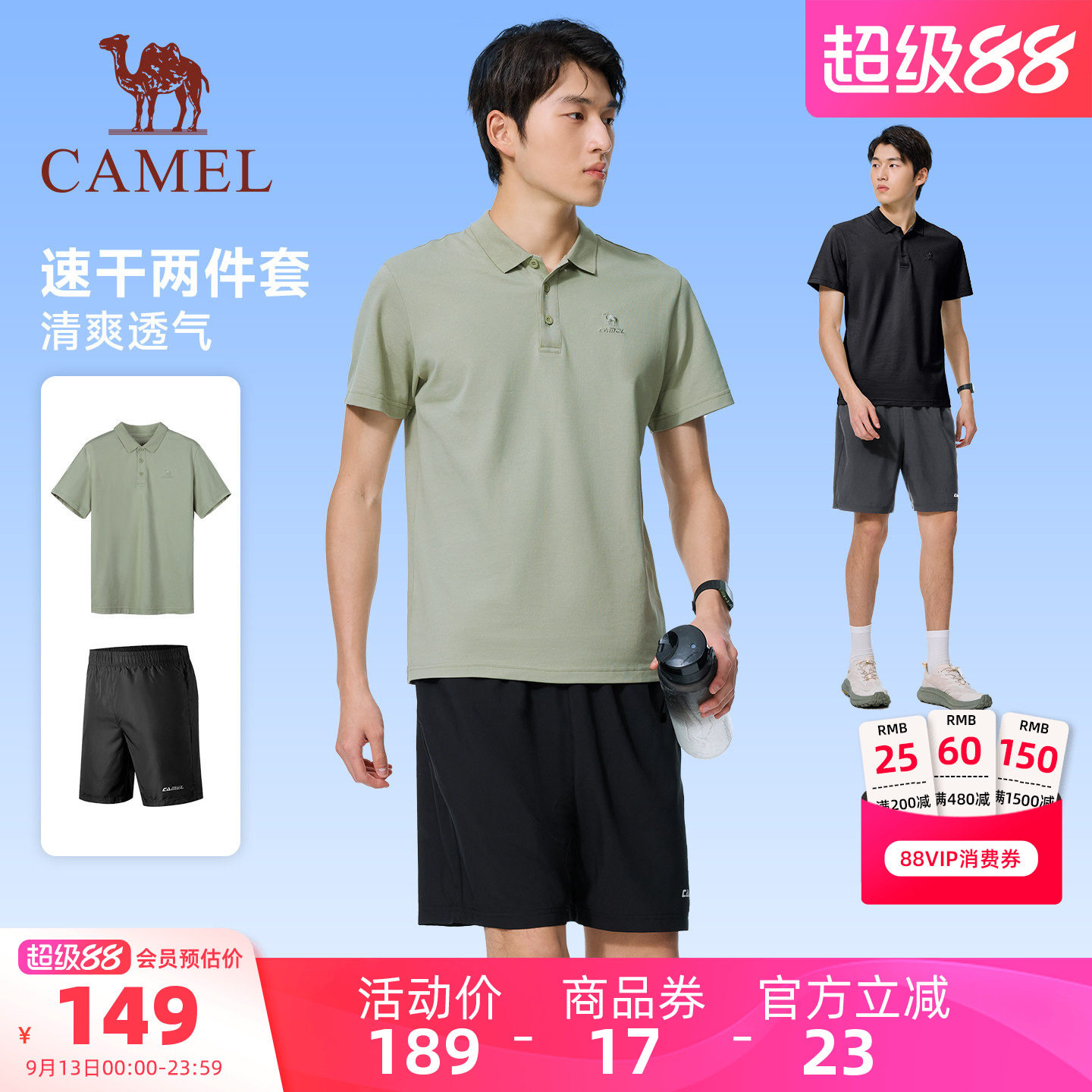 骆驼运动套装夏季两件套短袖短裤