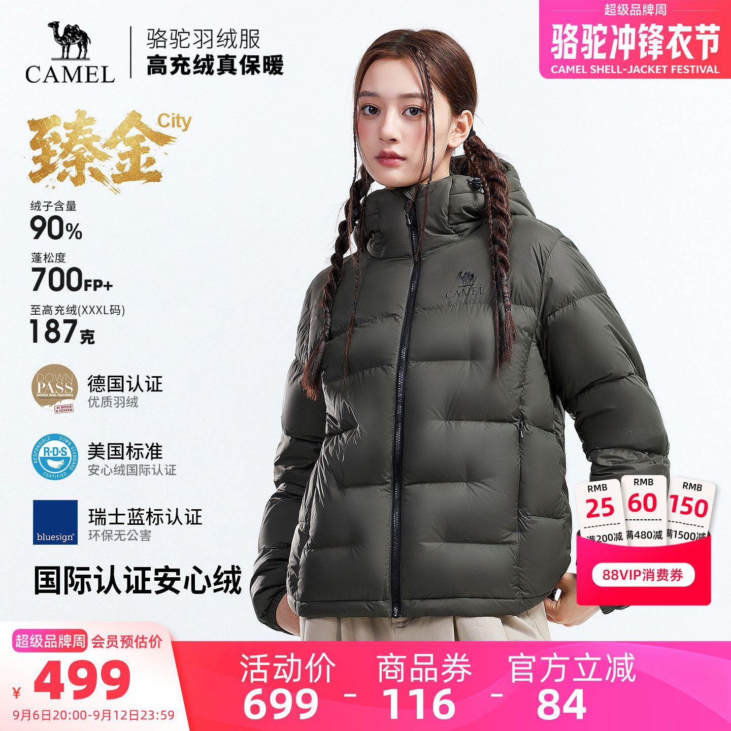骆驼臻金City户外羽绒服2026秋冬新款男女同款面包服防风保暖外套