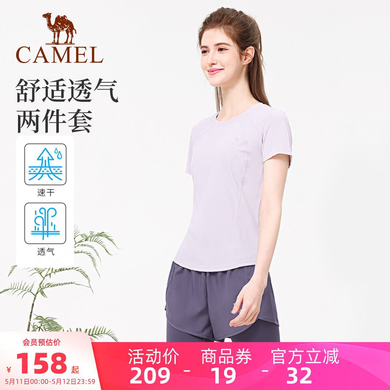 骆驼瑜伽服套装女夏季跑步休闲透气运动服修身速干训练健身普拉提