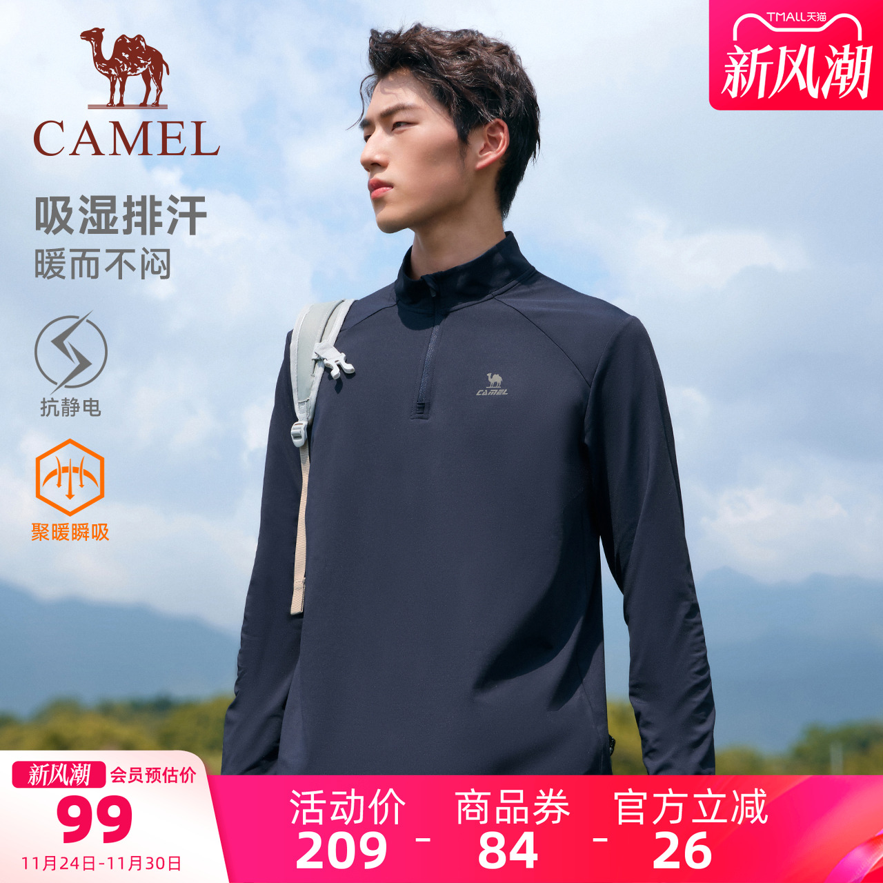 骆驼运动立领长袖T恤加绒速干衣男2025秋冬新款跑步健身服上衣女