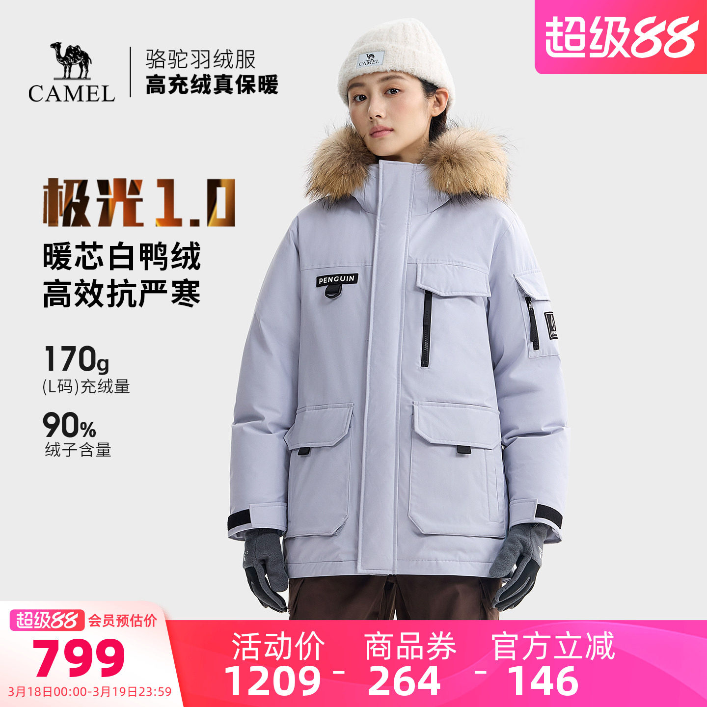 骆驼企鹅滑雪羽绒服女冬季户外防风加厚保暖工装派克服男冬装外套