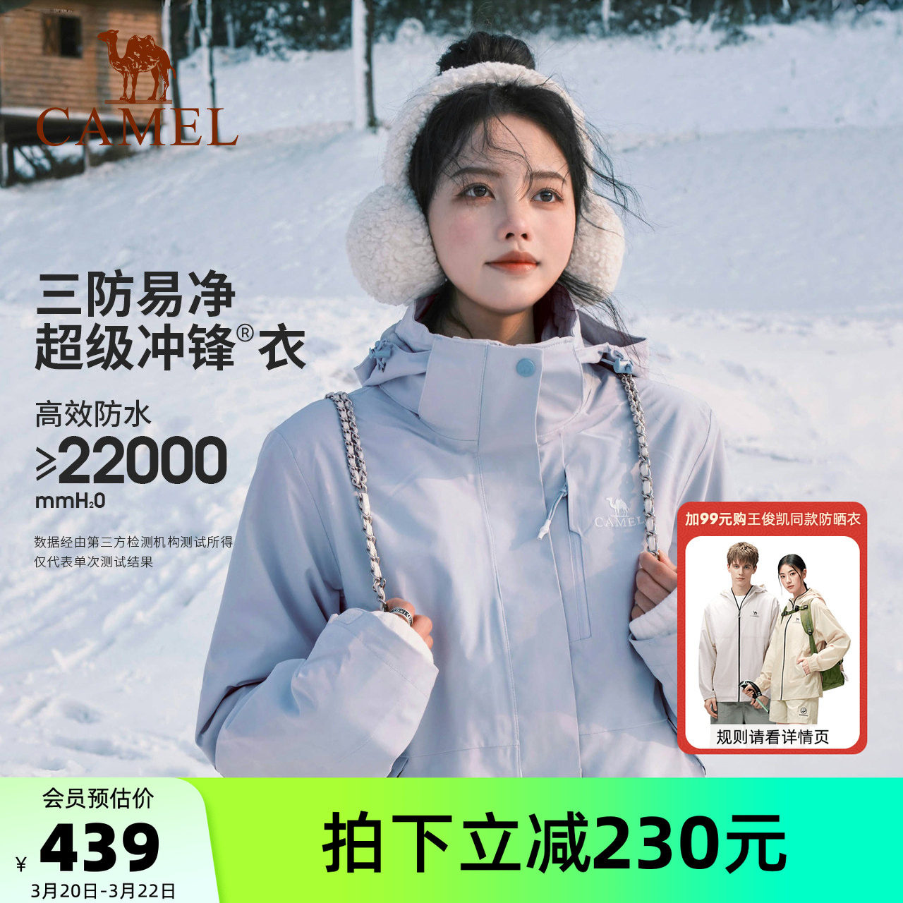 【月光蓝】骆驼户外冲锋衣三合一女防水登山服春季旅游蓝色外套男