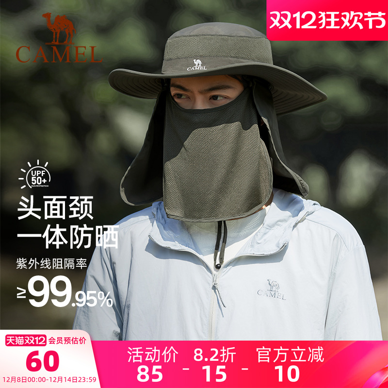 遮阳护脸 防风透气