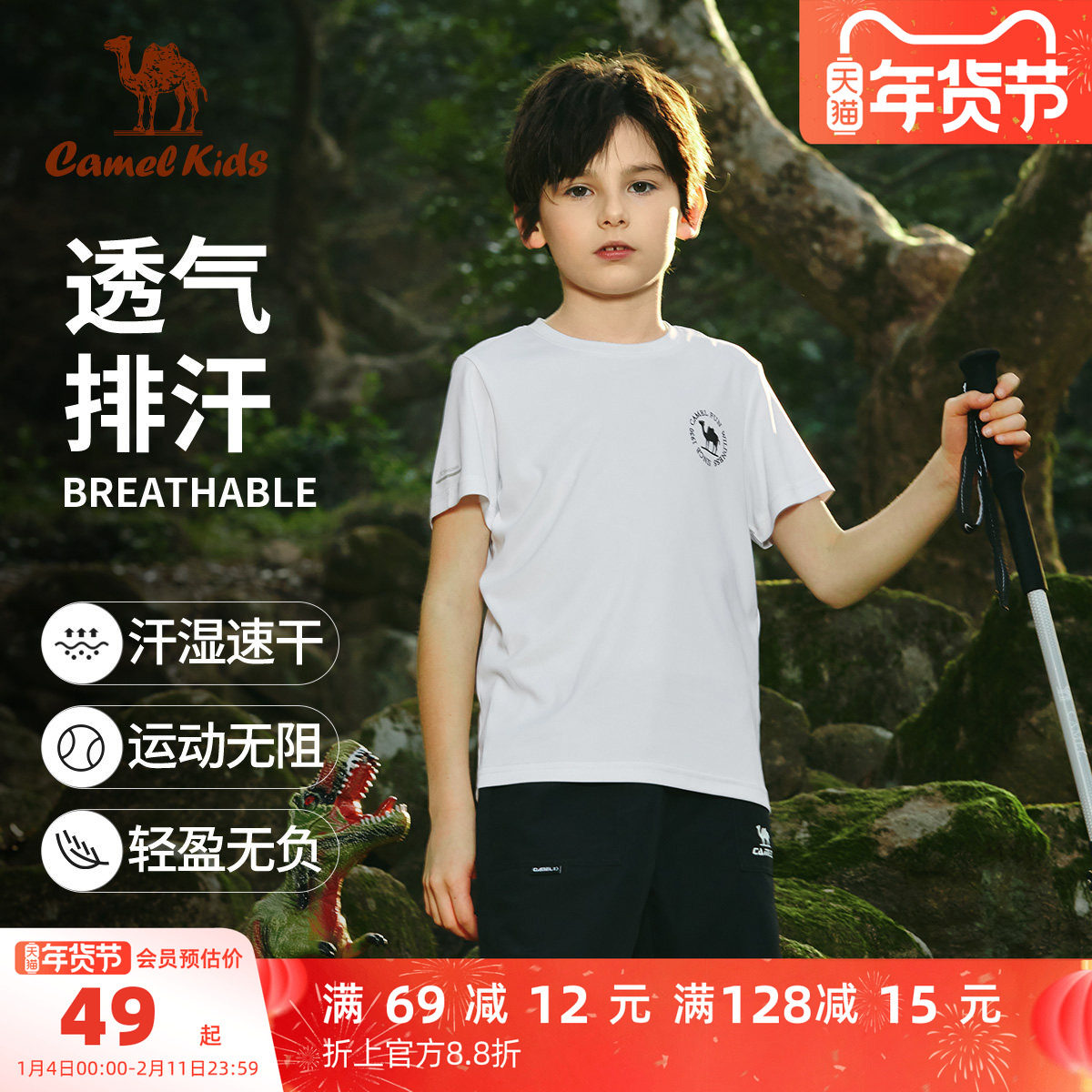 小骆驼儿童速干T恤夏季2025新款透气圆领男童短袖运动套装五分裤