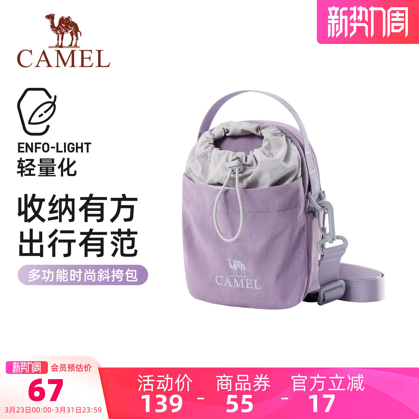 骆驼斜挎包时尚轻便户外徒步单肩斜挎手机包女包便携轻量化水壶包